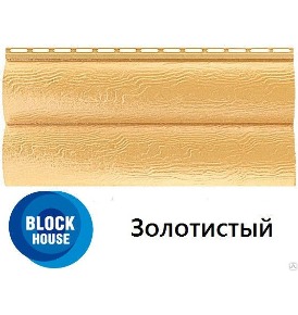 Блокхаус золотистый (виниловый) ВН-02 0,32*3,1м.